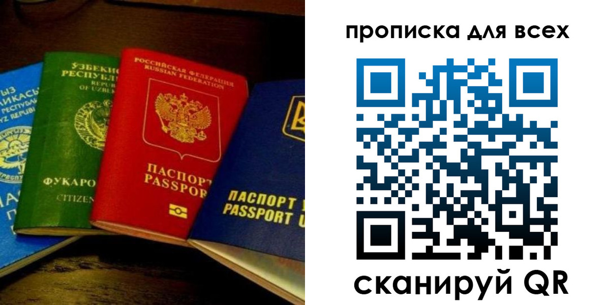 временная регистрация надежно в Шумихе