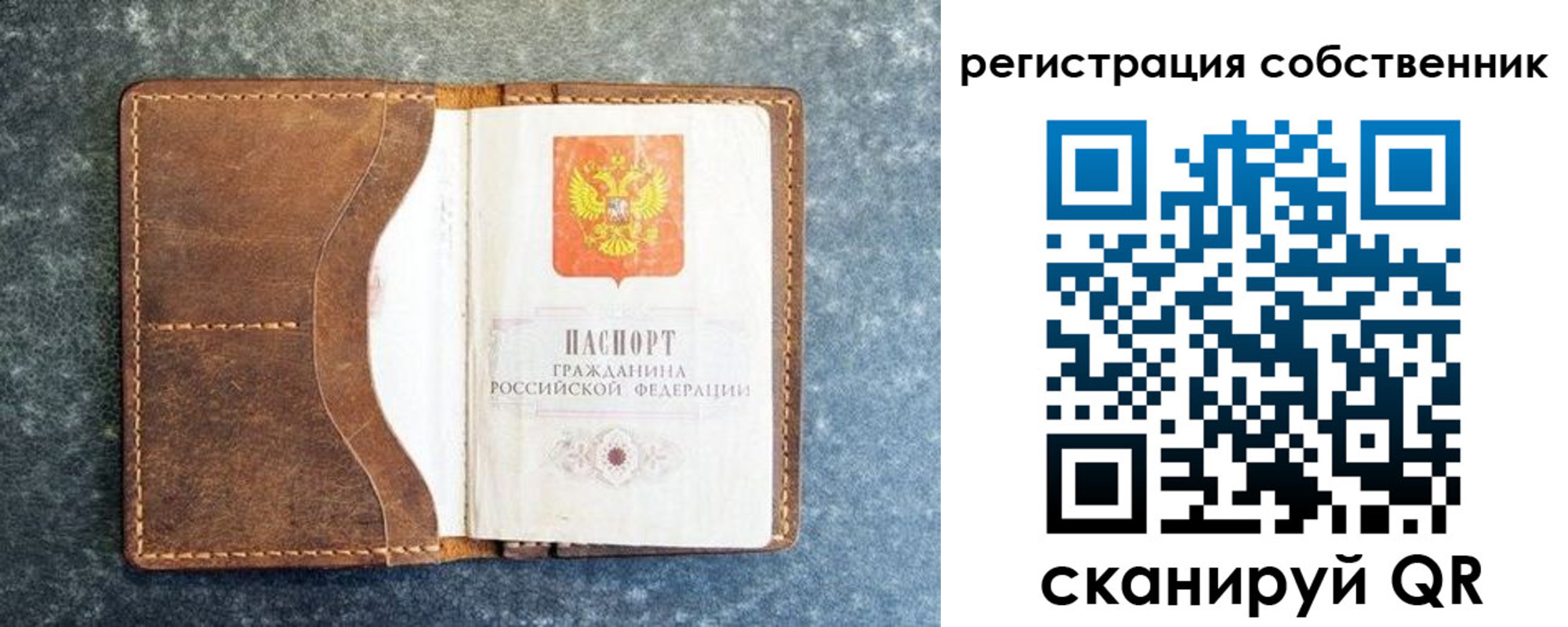 временная регистрация 2025 в Шумихе