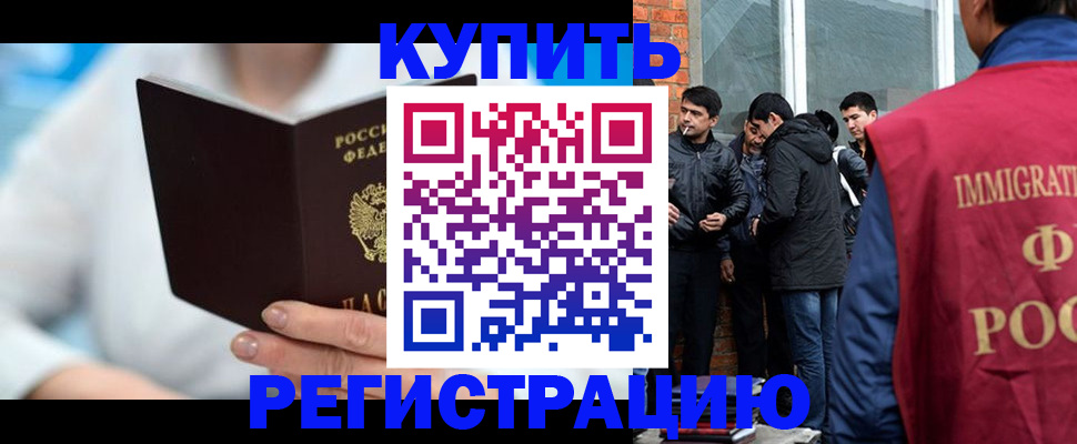 временная регистрация гарантия в Шумихе